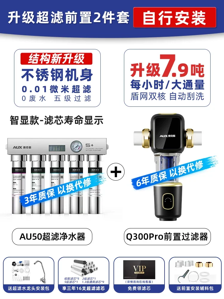 Ultrafiltration water purifier for home kitchen with front-end purification device by AUX