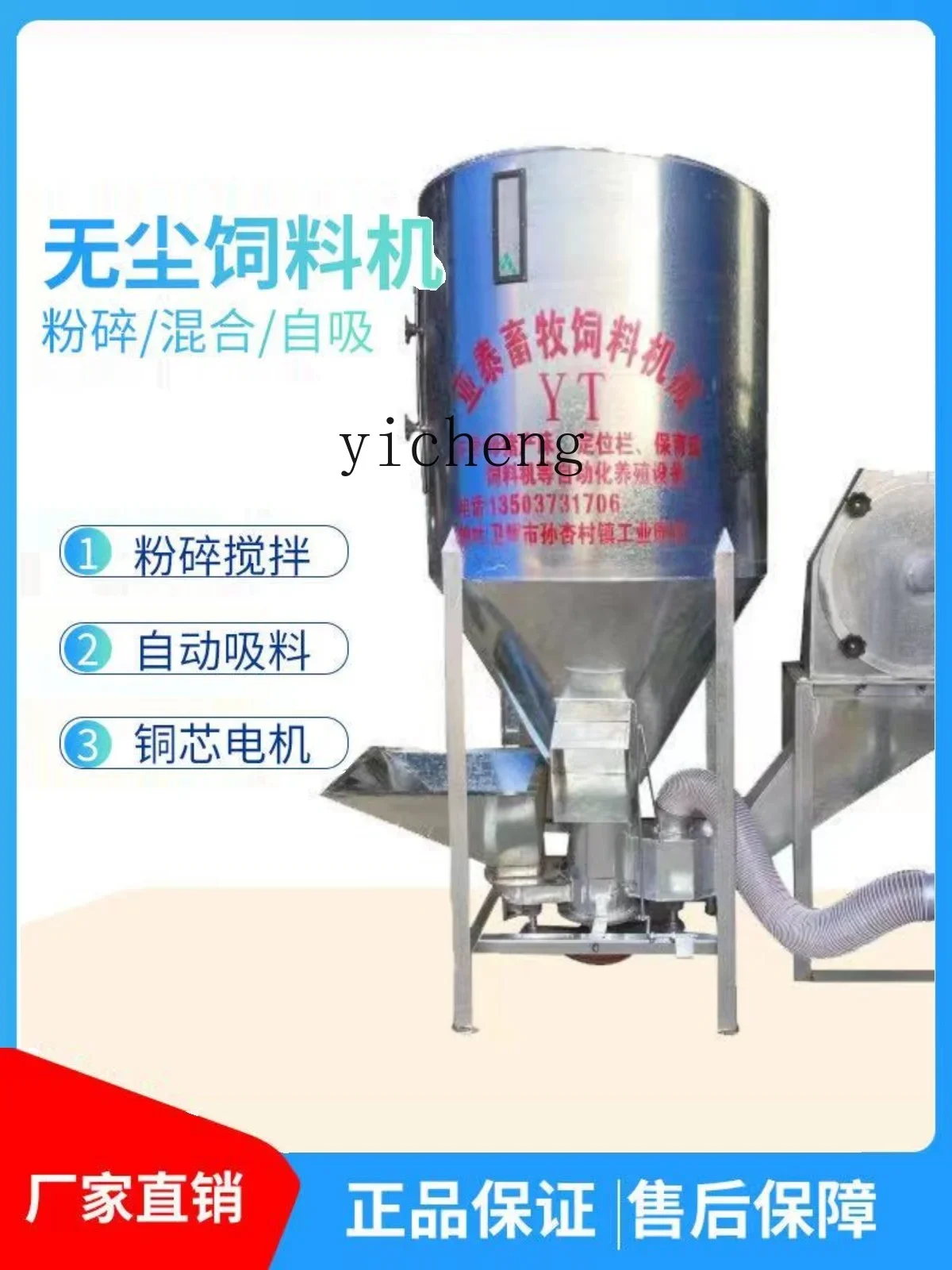 آلة خلط وتغذية الأعلاف العمودية المنزلية الخالية من الغبار آلة تربية وتغذية