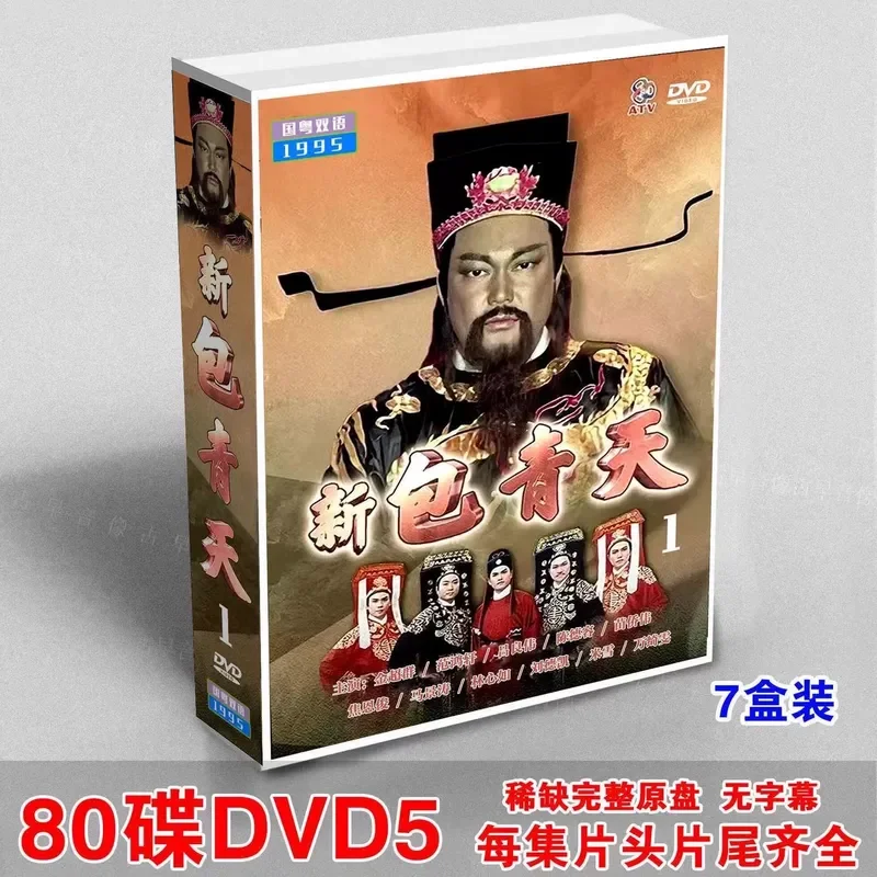 DVD Disc TV Series 95 Years Including Qingtian 80 Disc High Definition Box Jin Chaoqun Lv Liangwei Version