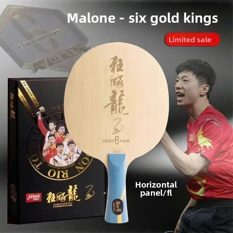 DHS Hurricane Dragon 5S, Ma Long Six Gold King, new product commemorative collection blade, W968, same model as Ma Long's blade
