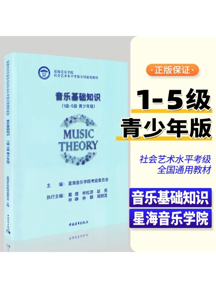 

Книга-Winshare Music Comfy Basics Knowledge, уровень 1, молодежное издание