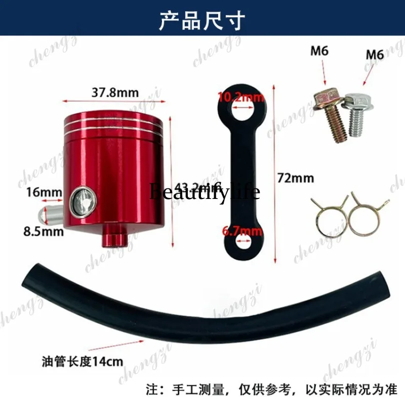 A69 motorcycle modification accessories pump brake oil pot CNC front brake clutch liquid oil universal brake oil cup view 4