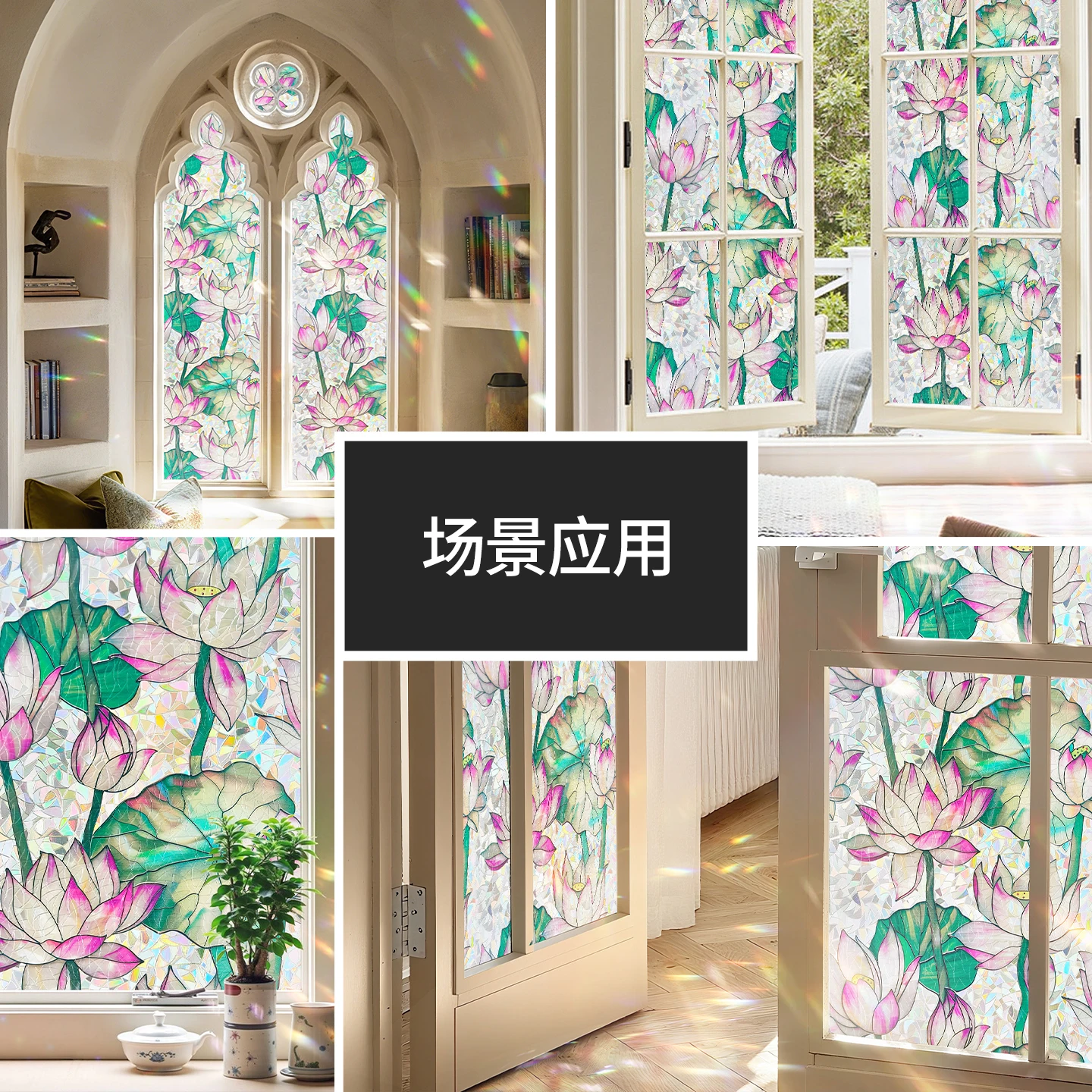 قوس قزح لوتس نافذة الفيلم النمط الصيني الأزهار ملصق ملون الحمام الخصوصية ملصق الرجعية الشرقية الزجاج الديكور