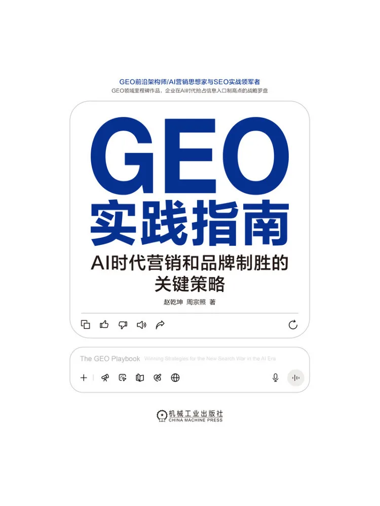 Book-Winshare Geo Practical Guide Key Strategies For Marketing and Brand Success in the Ai Era