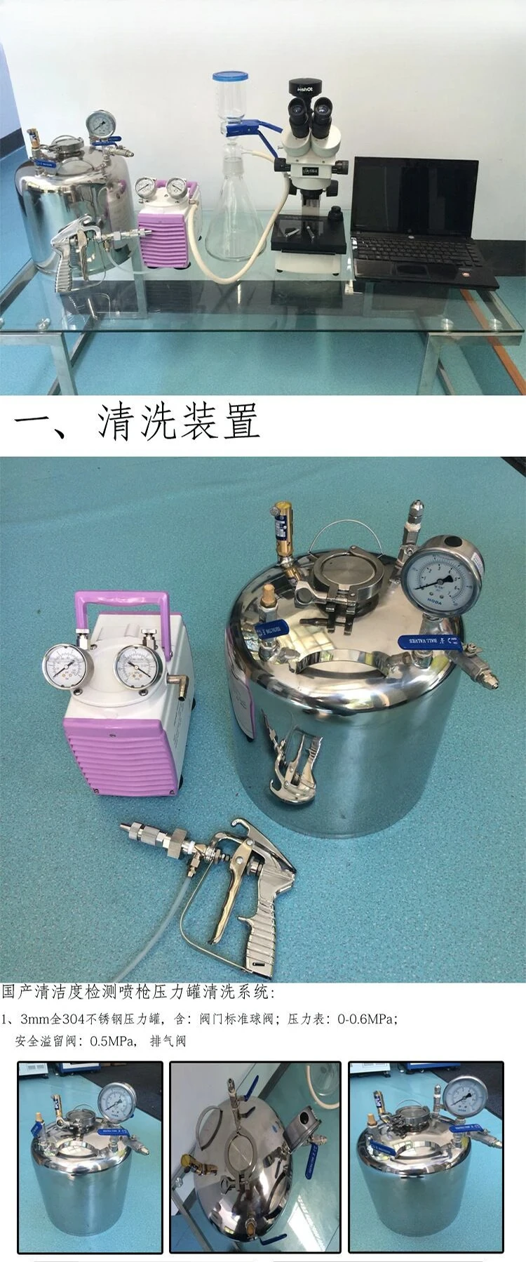 

Cleanliness Measuring Instrument Surface Cleanliness Tester Cleanliness Test System