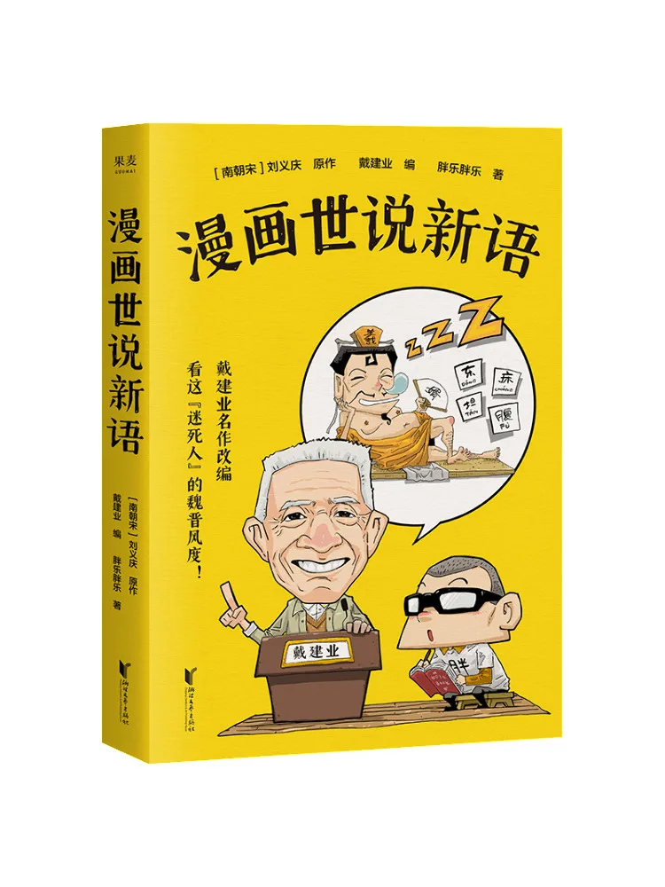 

Книга-комикс Вензара Книга песен и высказывания