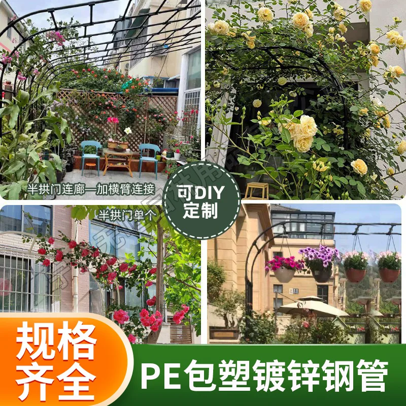 Half arch flower stand plant climbing vine clematis grape rose climbing arch stand Internet celebrity courtyard deco