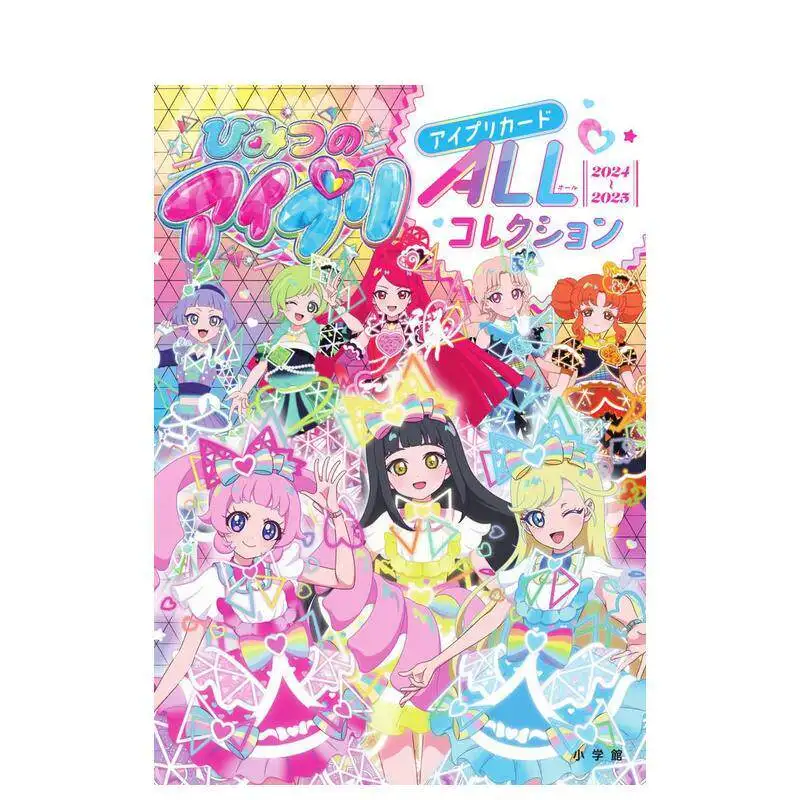 

Secret Idol Princess, Card Collection ひみつのアイプリ アイプリカード ALL コレクション Japanese Imported Original Game Set タカラトミーア