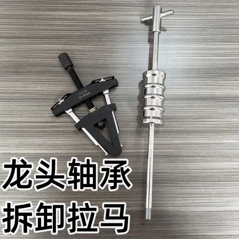 Motorcycle Faucet Steering Column Removal Tool Pressure Bearing Special Outer Ring Puller Steering Cone Installation Tool