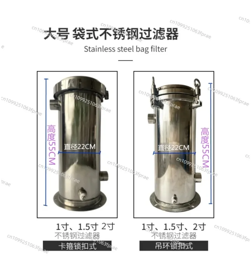 Stainless steel filter 1 inch 1.5 inch 2 inch diesel sewage precision cloth bag high pressure filter bucket bag type