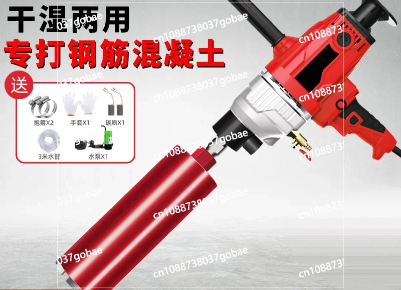 Light Speed Water Drilling Machine Handheld High Power Concrete Drilling Machine Light Speed Drilling Water Turning Machine