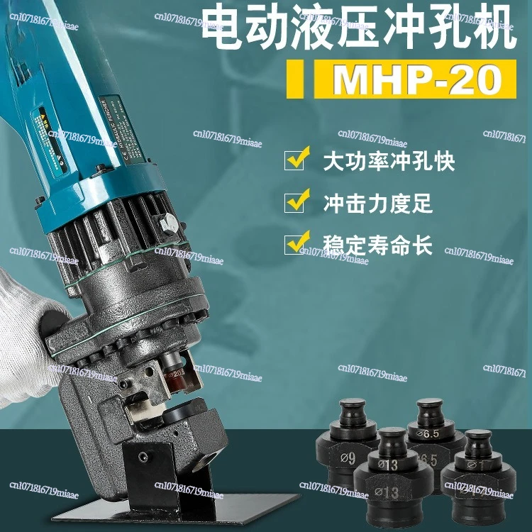 

Electro-hydraulic Punching Machine Plug-in Integrated Hole Punching Machine Handheld Small Angle Iron Channel Steel Angle Steel
