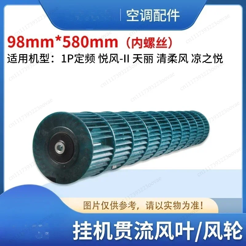 Universal Air Conditioner Indoor Unit Cross Flow Fan Blower Wheel Drum Bearing for 1P 1.5P 2P 3P Hair Dryer Parts