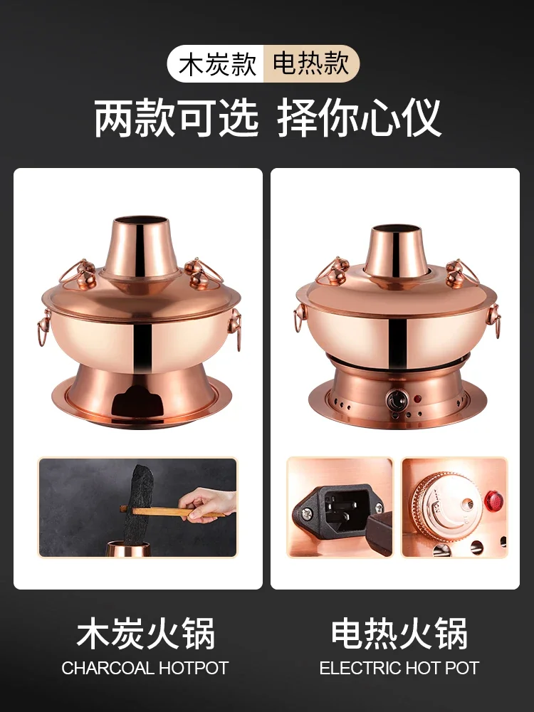 Old Beijing copper hot pot pot household pure copper old-fashioned copper pot commercial special plug-in dual-purpose charcoal