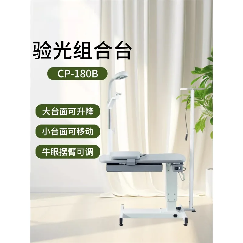 Glasses Optometry Equipment CP-180B Computer Optometry Instrument Combination Platform Small Lifting Platform