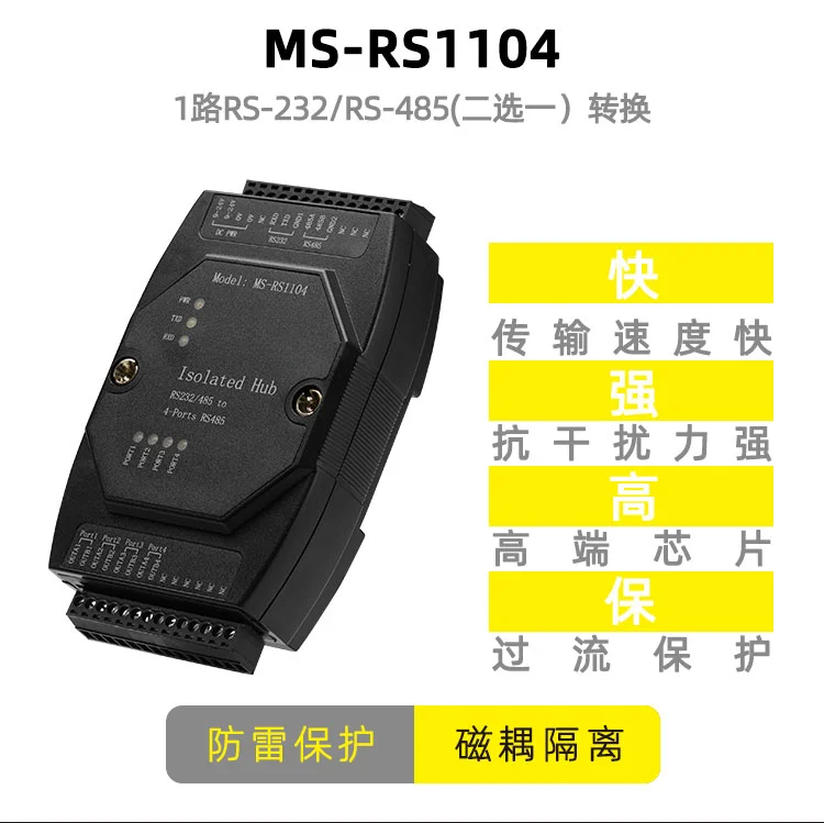 4-Channel RS232/485 Hub 485 Repeater Splitter Magnetic Coupling Isolation Anti-interference Prolonged Communication