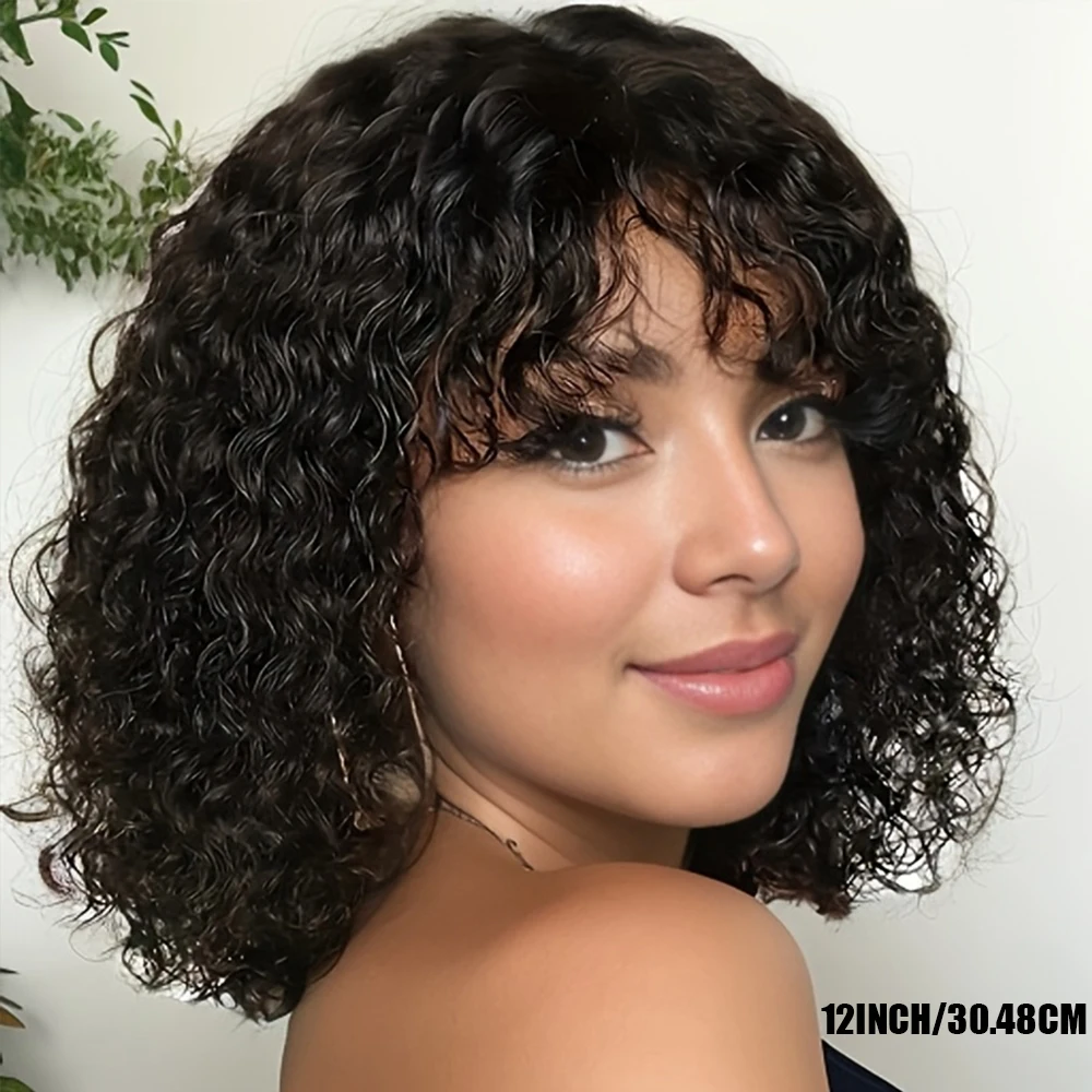 قصيرة بوب الأفرو غريب مجعد 100% خصلات الشعر المستعار الإنسان مع الانفجارات البرازيلي شعر ريمي شعر مستعار أسود طبيعي للنساء