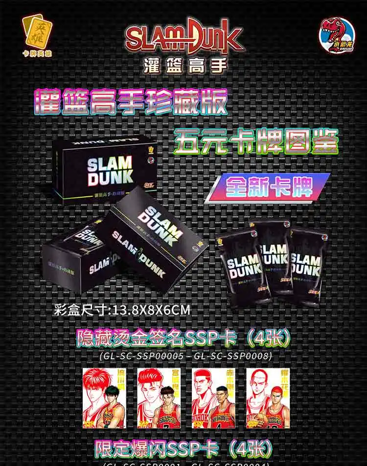 Little Dino Slam Dunk Flash SSP BR PTR Rare Card Hot Stamping Card Anime Sakuragi Flower Road Rukawa Kaede ZR Christmas Gift