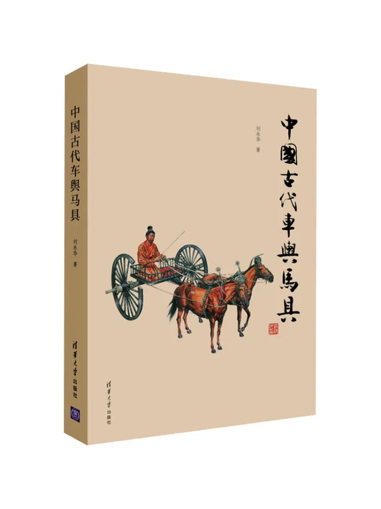 

Book-Winshare Ancient Chinese Car and Public Car Utensils