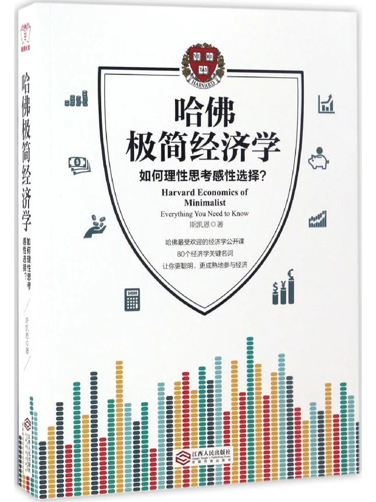 

Book-Winshare Harvard Minimalist Economics