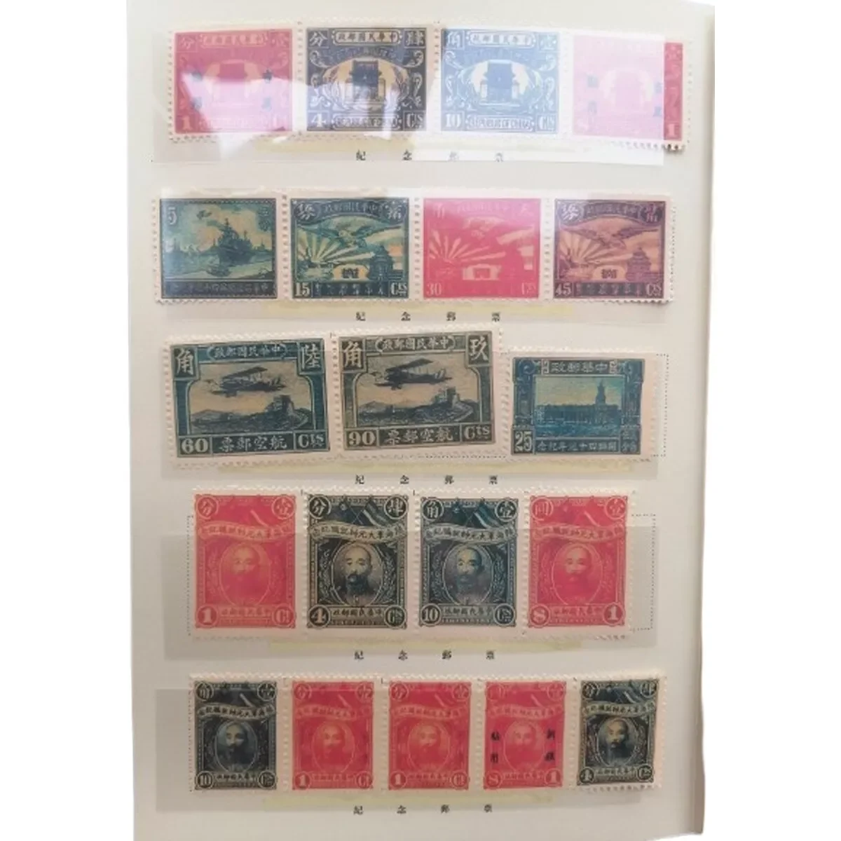 Chinese Empire Stamps Memorial Book, Collectible, Historical, Philatelic Print