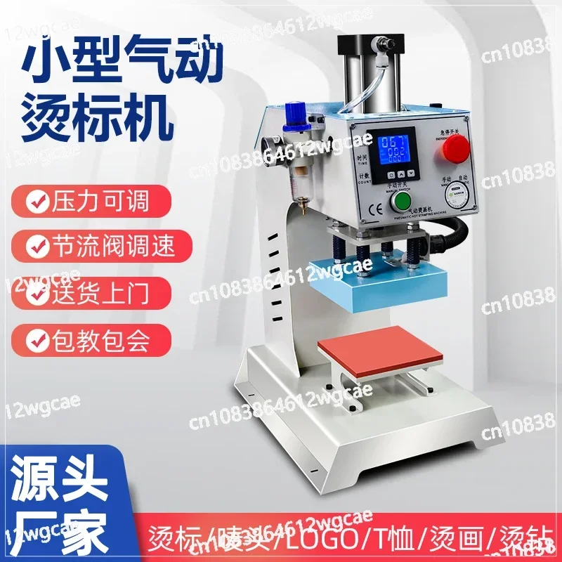 Fully automatic small pneumatic labeling machine, chest collar labeling machine, T-shirt heat transfer printing, labeling