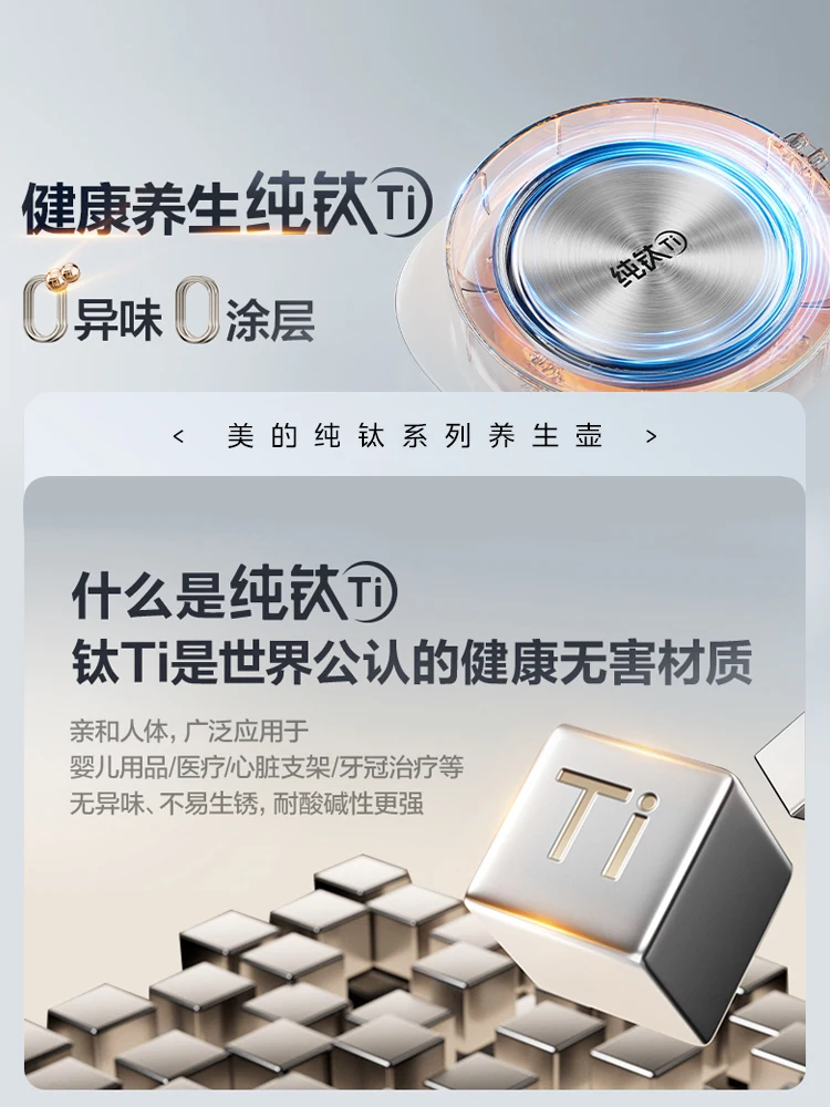 [Pure Titanium] Midea 0 Coated Health Pot Constant Temperature Household Stewing Integrated Tea Brewer Kettle 2025 New