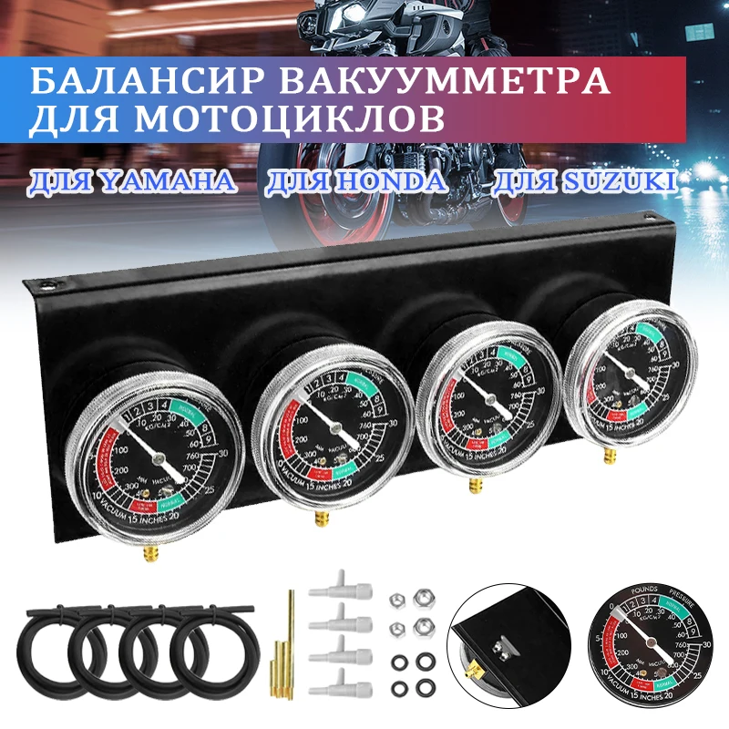 

4 шт. мотоциклетный вакуумметр, черный карбюратор, инструмент для синхронизации, карбюраторы для Honda/Yamaha/Suzuki/Harley с комплектом шлангов