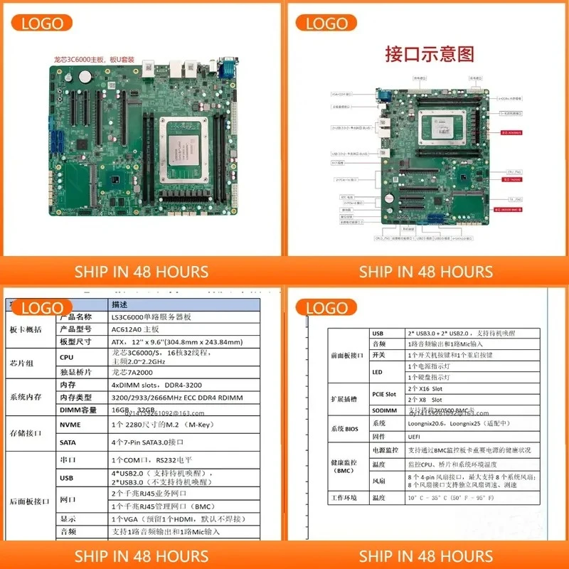 2026 3C6000 main board/machine/server