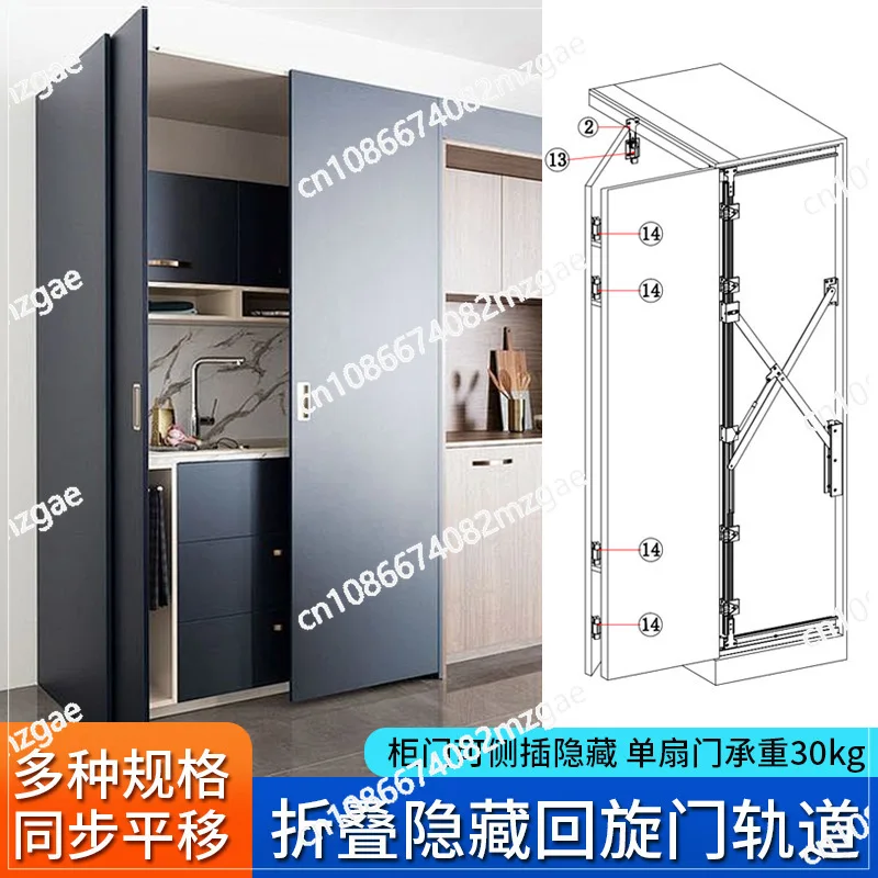 

Wardrobe folding turnstile track hardware butterfly door inverted insert telescopic hidden cabinet slide rail pocket door