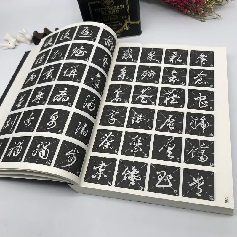 New Chinese Calligraphy Cursive Calligraphy Techniques Standard Brush Calligraphy Dictionary Wang Xizhi's Traveling Grass