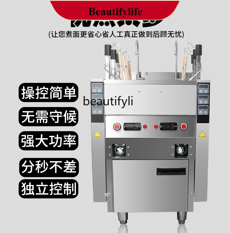 

E132 Commercial vertical automatic lifting noodle cooking machine noodle soup stove noodle restaurant equipment