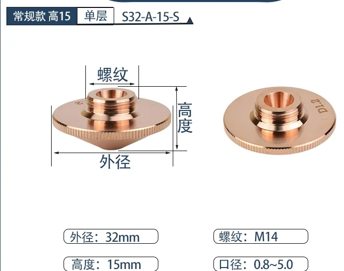 Laser nozzle outer diameter 32mm Jiaqiang laser cutting machine purple copper cutting nozzle Raytools cutting head accessories