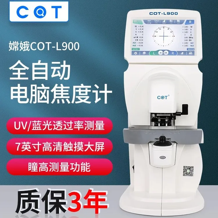 Multifunctional automatic film scanner focimeter 7 inch high definition touch screen with pupil distance measurement printer
