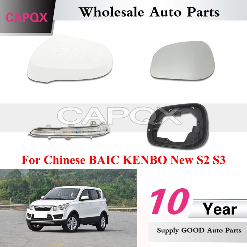 CAPQX For Chinese BAIC KENBO new S2 S3 Rearview Mirror Cover Lid Turn Signal Light Mirror Glass Lens Mirror Frame