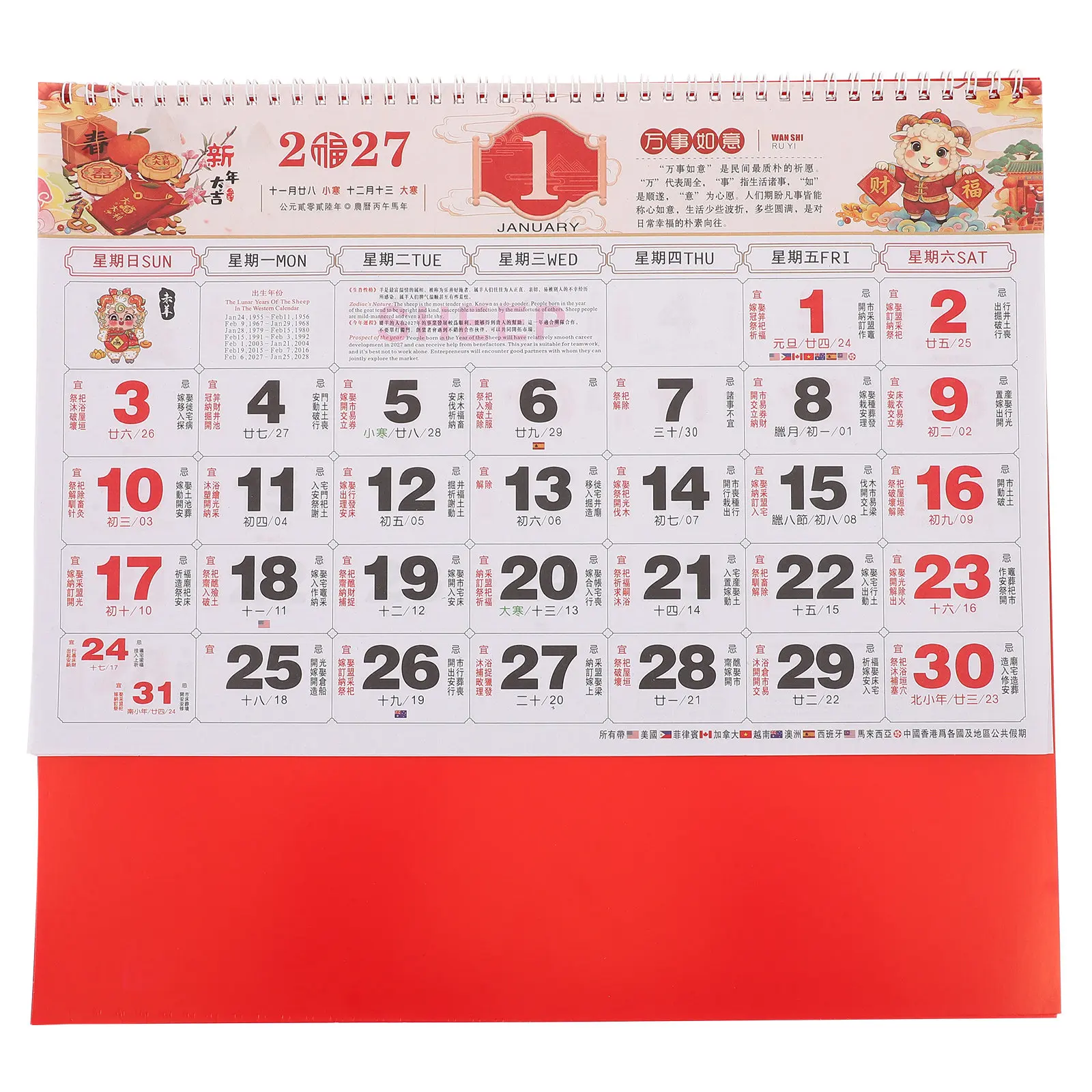 

Red Gold 2027 Chinese Zodiac Sheep Year Wall Hanging Calendar Monthly Planner for Home Office Lunar New Year Festival Decor