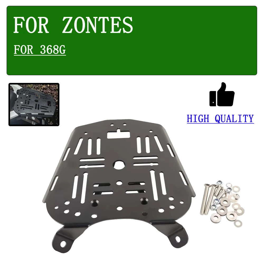 

Для Zontes 368G 368 G G368 G 368 задняя багажная полка для мотоцикла, багажник, хвостовой ящик, нижняя пластина, ящик для хранения, поддержка