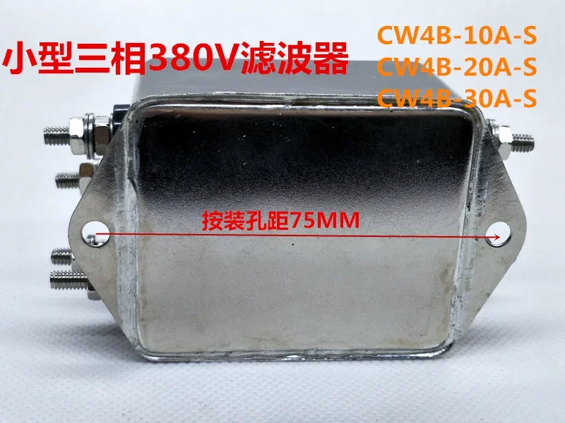 JARS small three-phase 380V AC EMI power supply filter CW4B-10A 20A 30AS three-wire