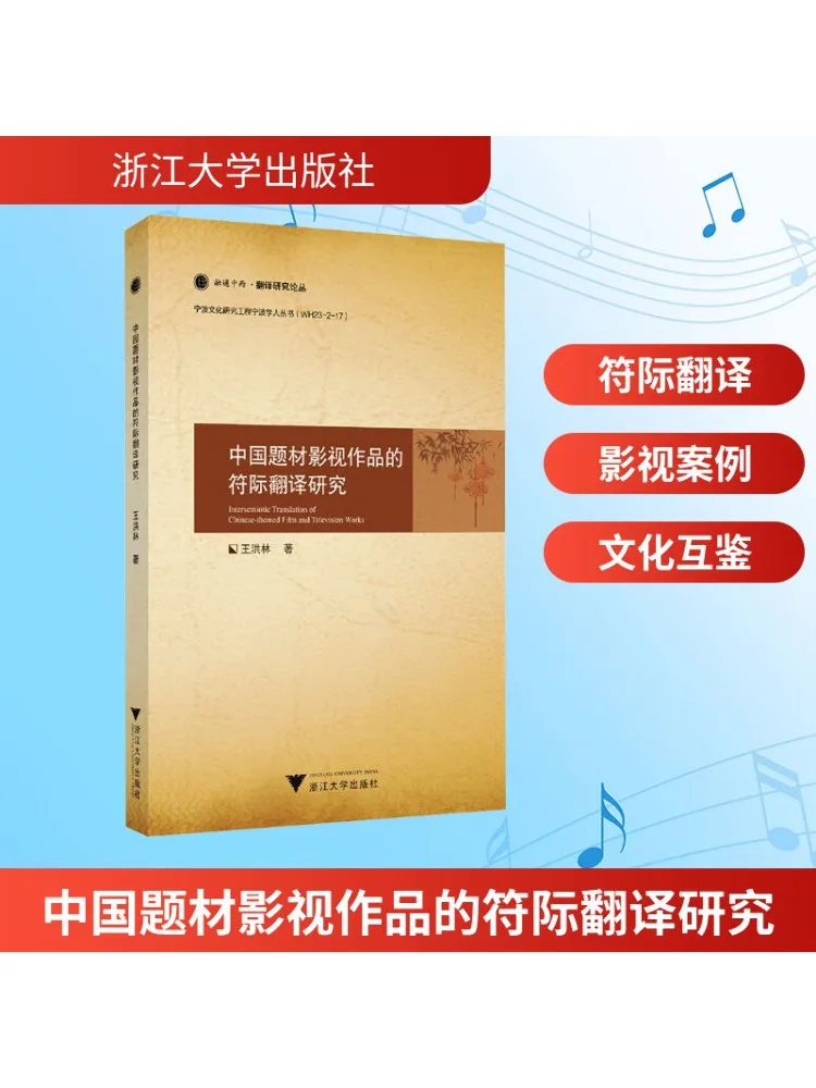 Book-Winshare Research حول الترجمة الرمزية لأعمال الأفلام والتلفزيون ذات الطابع الصيني #1