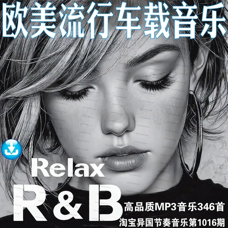 346 Complete Works New Bar European American Popular Songs Smoked Voice RNB Digital Ultra Clear MP3 Audio Source Music Car U