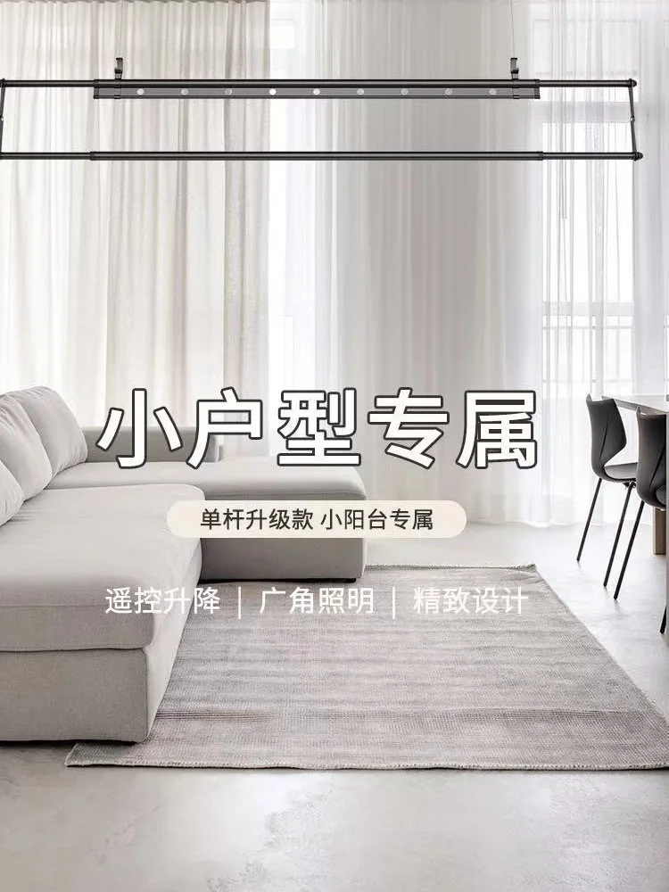 Electric drying rack, small balcony side-mounted drying rack, single rod lift drying machine, remote control lift intelligent dr