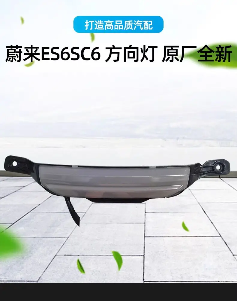 to NIO ES8/ES6/EC6: Wheel Arch Light, Front/Rear Left/Right Turn Signal Lights, Turn Signal-Integrated Wheel Arch