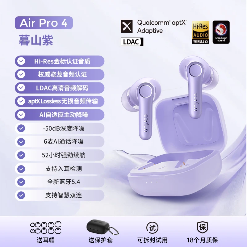 EarFun Air Pro 4 Earpbuds نشط للحد من الضوضاء HI-FI سماعة لاسلكية تعمل بالبلوتوث 5.4 سماعة E-sports IPX5 ياربود مخصص ألعاب هدية