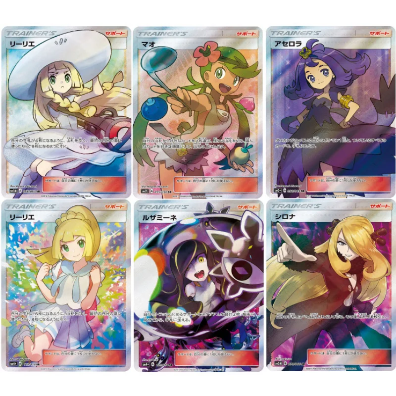 

Pokemon Cards PTCG Sun and Moon Trainer 1 Acerola Lana Lillie Lusamine Lady Cynthia Self Made Collection Flash Card DIY Toy Gift