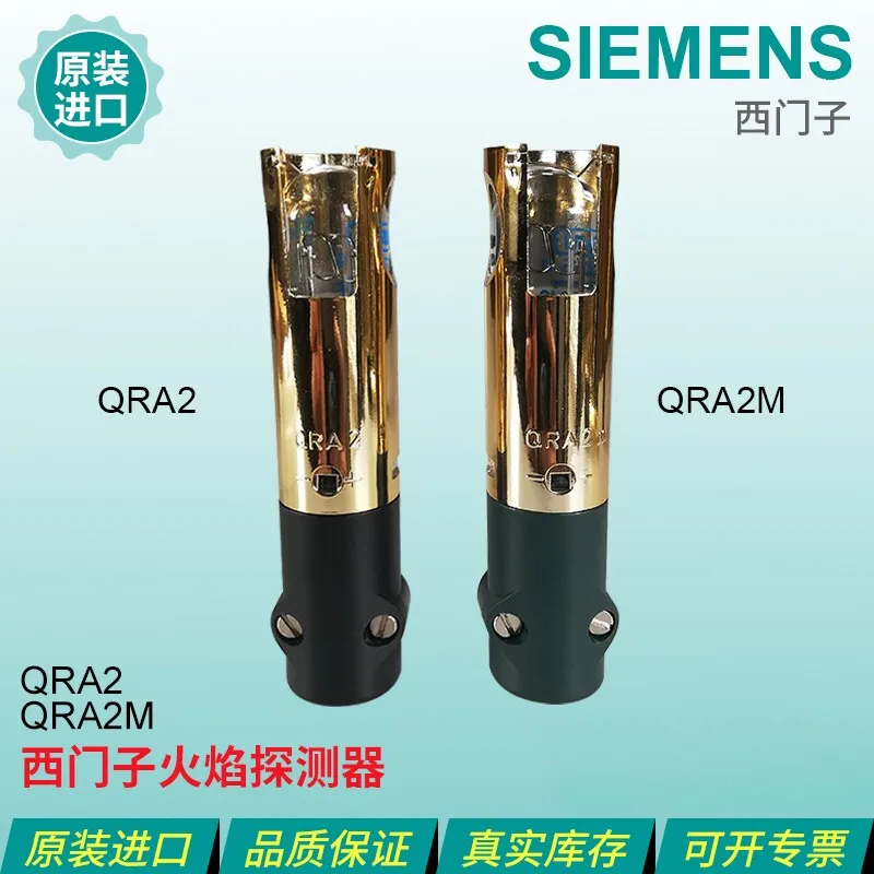 QRA2 flame detector QRA2M photosensitive tube, electric eye JZH2 photoelectric tube, fire inspection