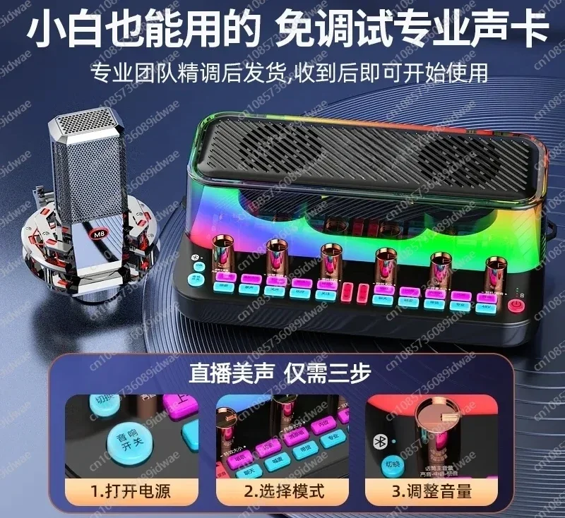 Live sound card stereo machine full set of equipment mobile phone computer Douyin live streaming host Karaoke outdoor