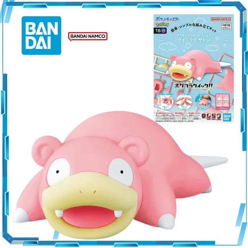 本物のバンダイポケモンフィギュアモデルキットクイックシリーズ天才スローポーク手動組み立てグッズ装飾品フィギュアおもちゃモデル