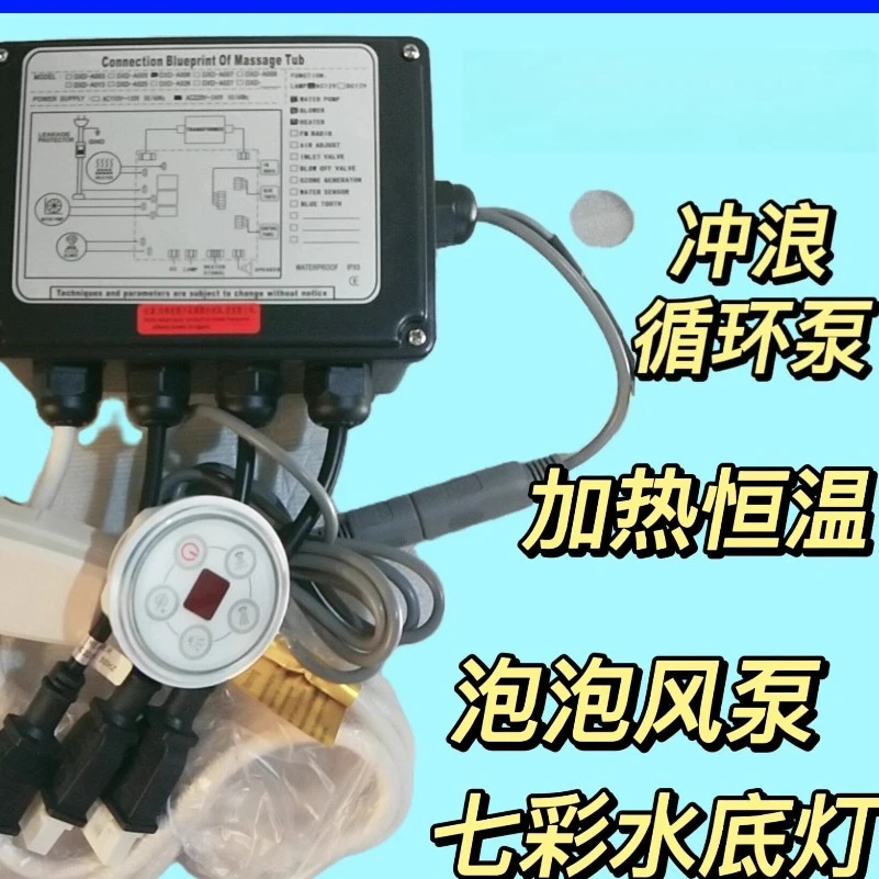 Bathtub Control Distribution Box Children's Small Pool Control Computer Board Surfing Jacuzzi Control Electric Box Panel Screen