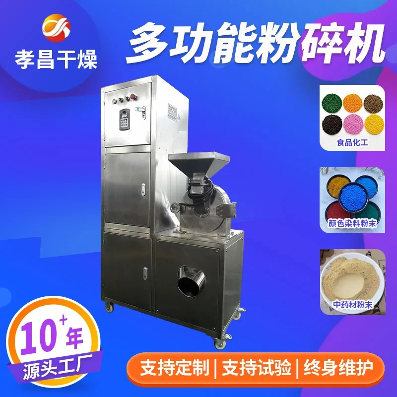 Recycling Machine 2026 Small 30b pulverizer, experimental 30B pulverizer, plastic molecular material multi-functional tooth