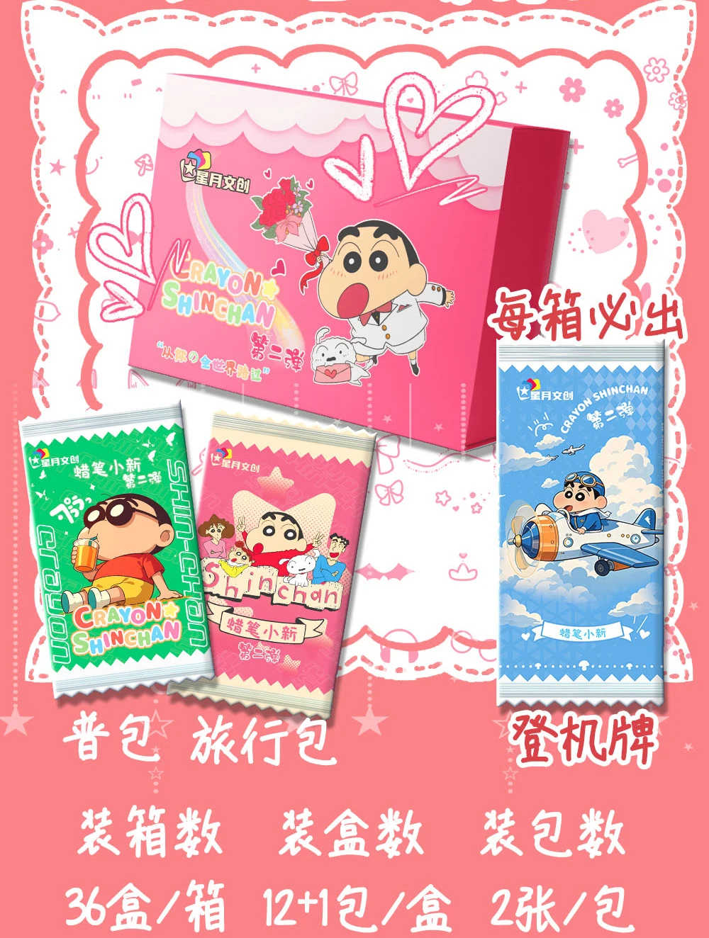 Crayon Shin-chan Card Crayon Shin-chan Collection Card Crayon Shin-chan Trading Card Anime Character Peripheral For Children Toy